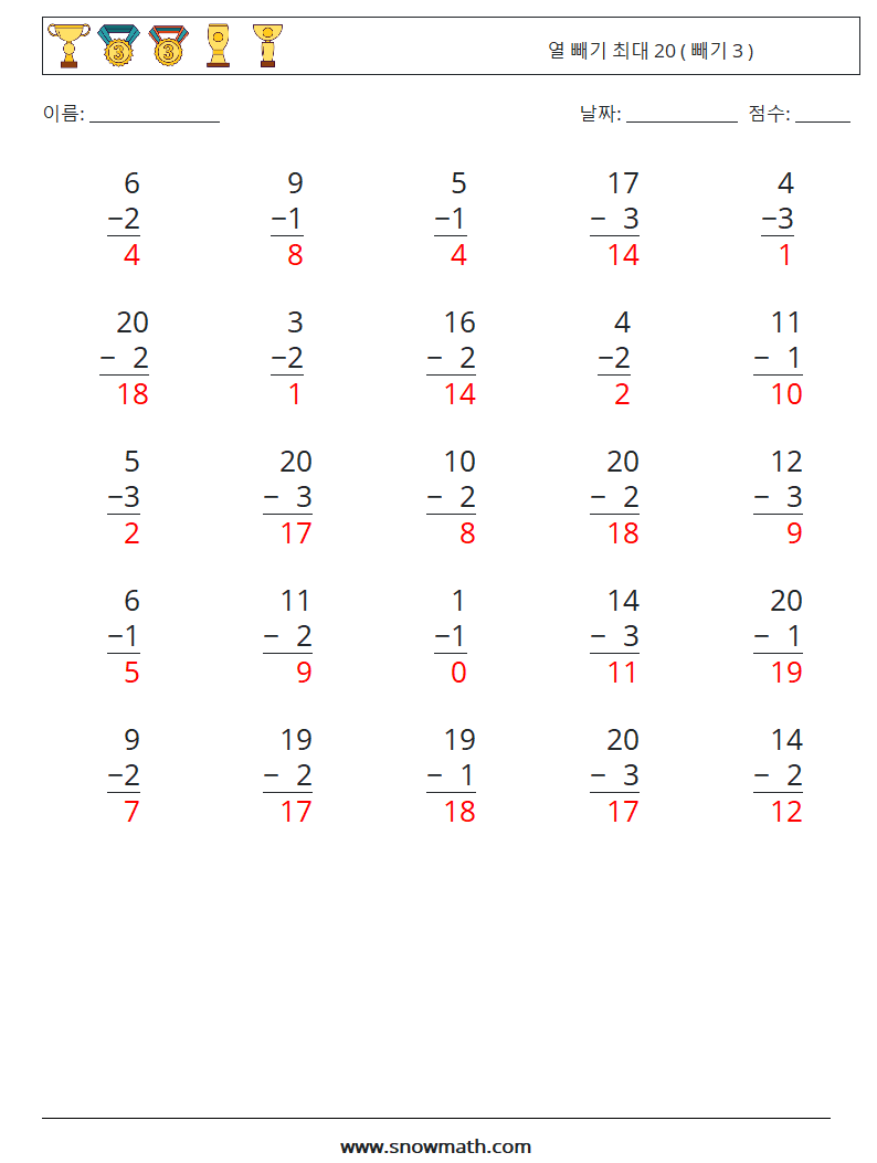 (25) 열 빼기 최대 20 ( 빼기 3 ) 수학 워크시트 17 질문, 답변