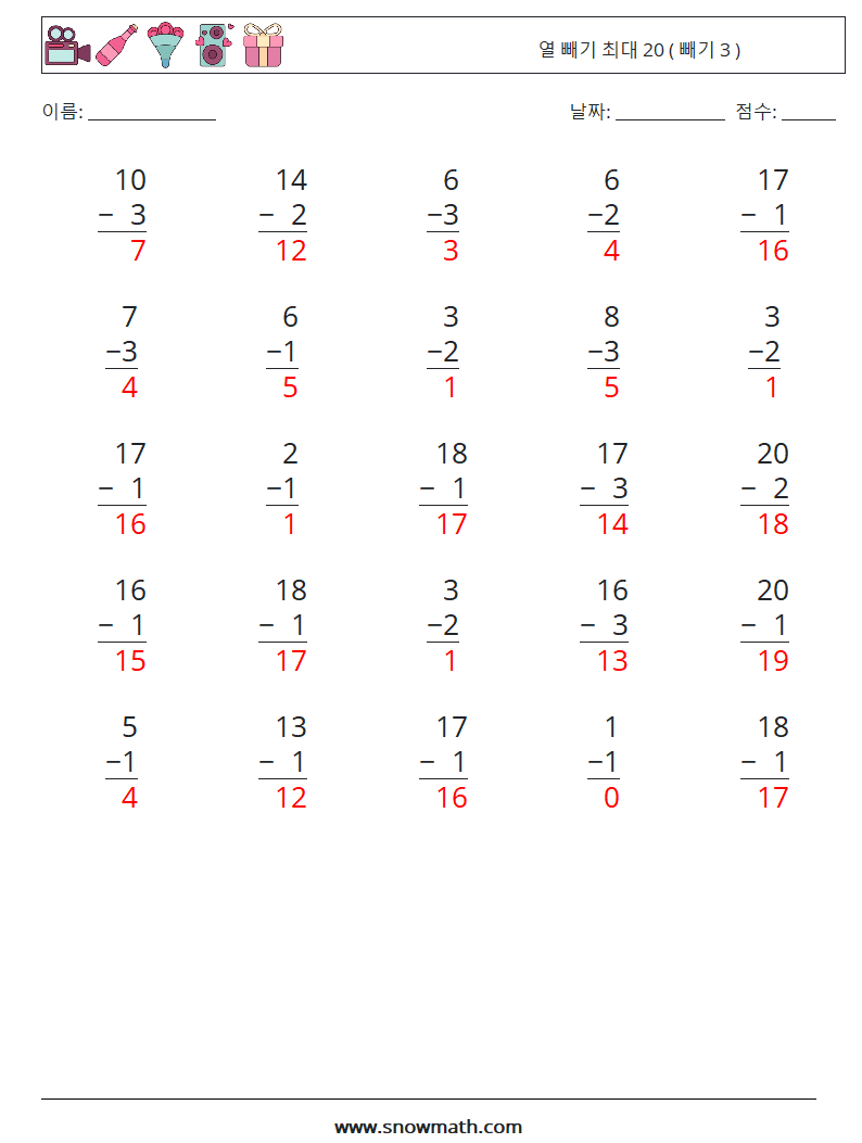 (25) 열 빼기 최대 20 ( 빼기 3 ) 수학 워크시트 18 질문, 답변