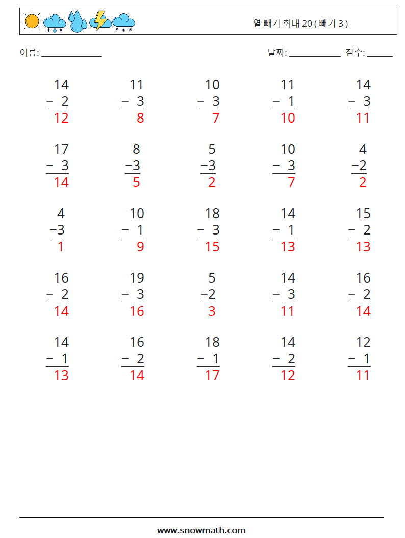 (25) 열 빼기 최대 20 ( 빼기 3 ) 수학 워크시트 1 질문, 답변