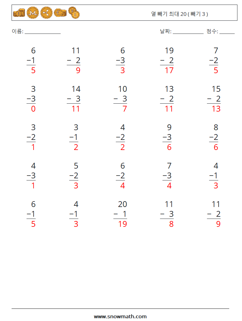 (25) 열 빼기 최대 20 ( 빼기 3 ) 수학 워크시트 3 질문, 답변