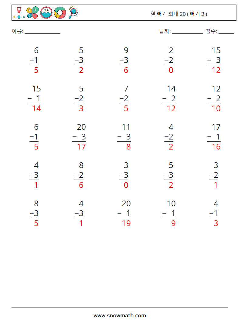 (25) 열 빼기 최대 20 ( 빼기 3 ) 수학 워크시트 4 질문, 답변