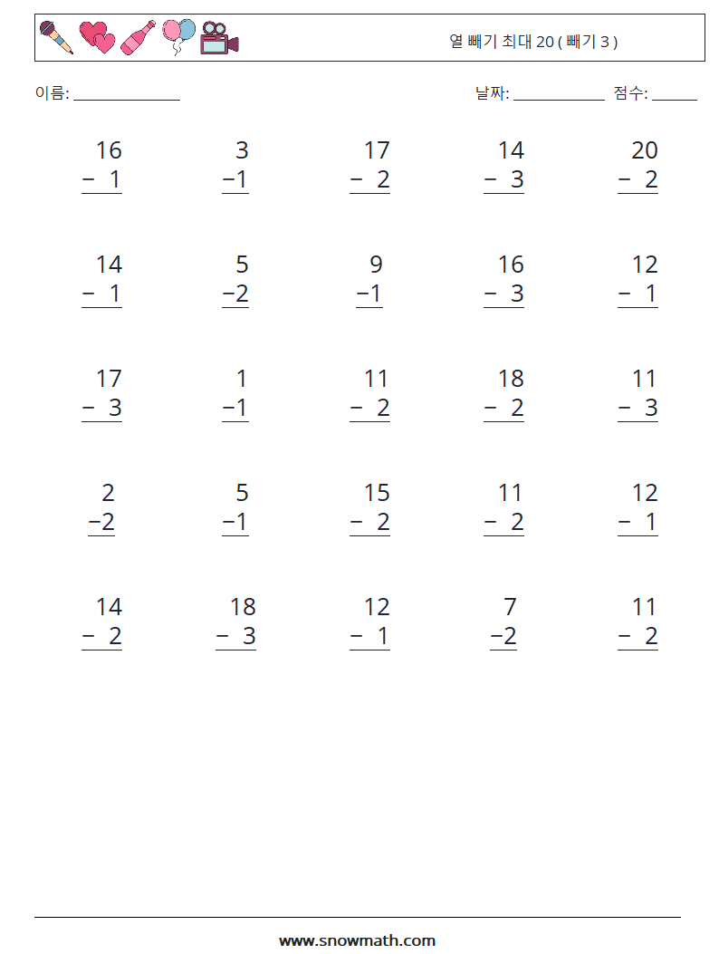 (25) 열 빼기 최대 20 ( 빼기 3 ) 수학 워크시트 5