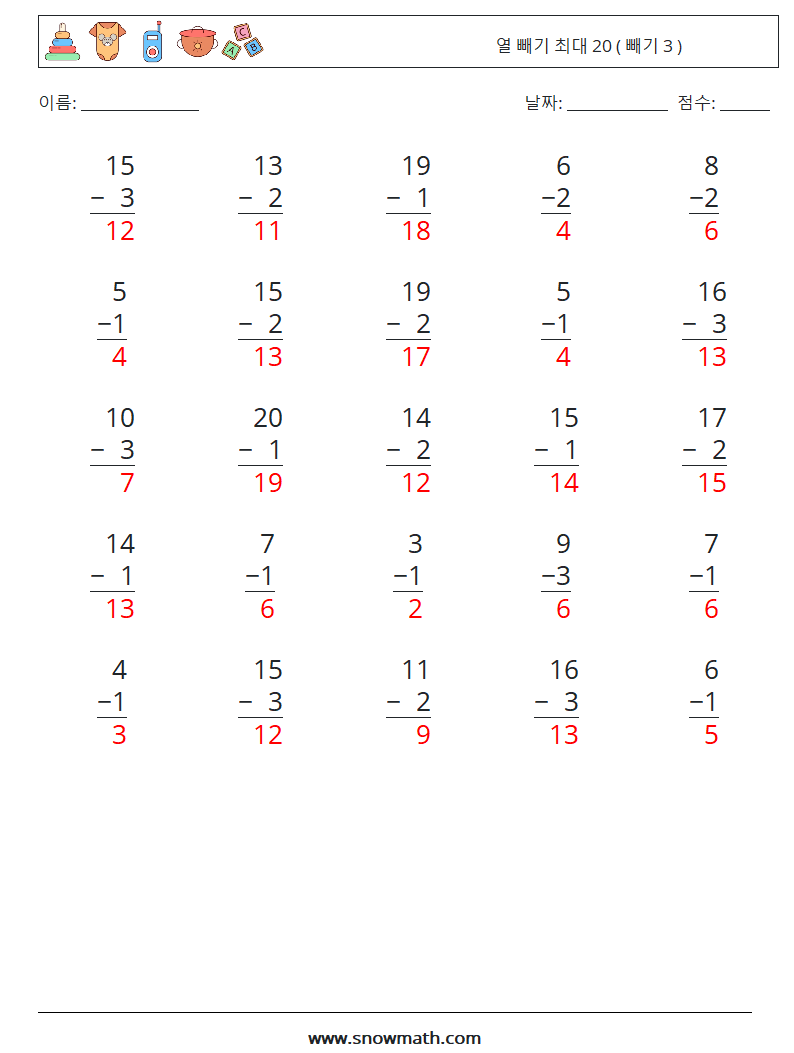 (25) 열 빼기 최대 20 ( 빼기 3 ) 수학 워크시트 6 질문, 답변