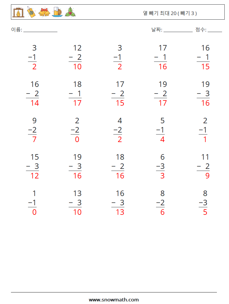 (25) 열 빼기 최대 20 ( 빼기 3 ) 수학 워크시트 8 질문, 답변