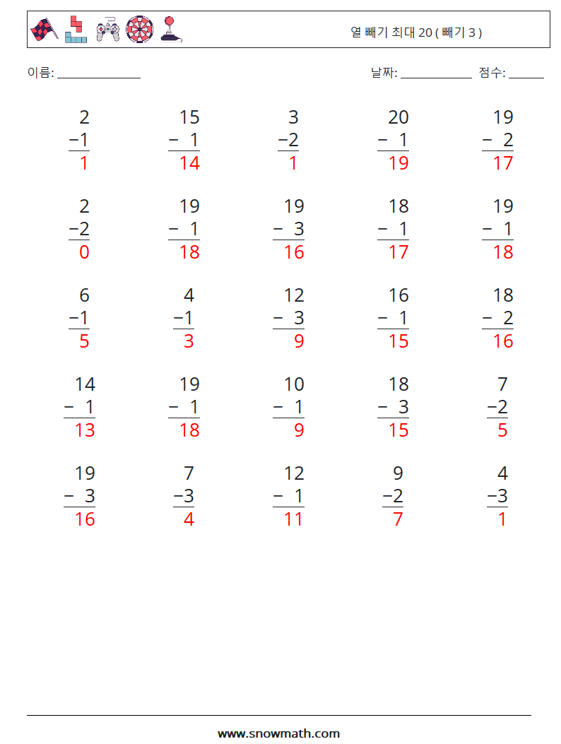 (25) 열 빼기 최대 20 ( 빼기 3 ) 수학 워크시트 9 질문, 답변