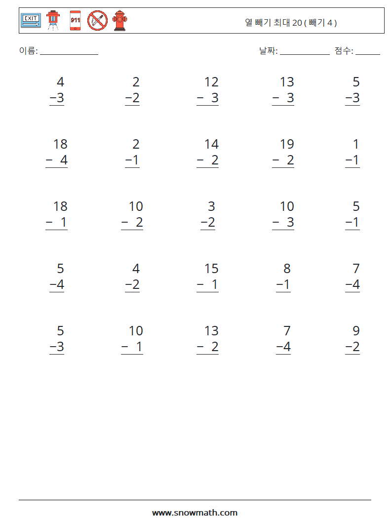 (25) 열 빼기 최대 20 ( 빼기 4 ) 수학 워크시트 13