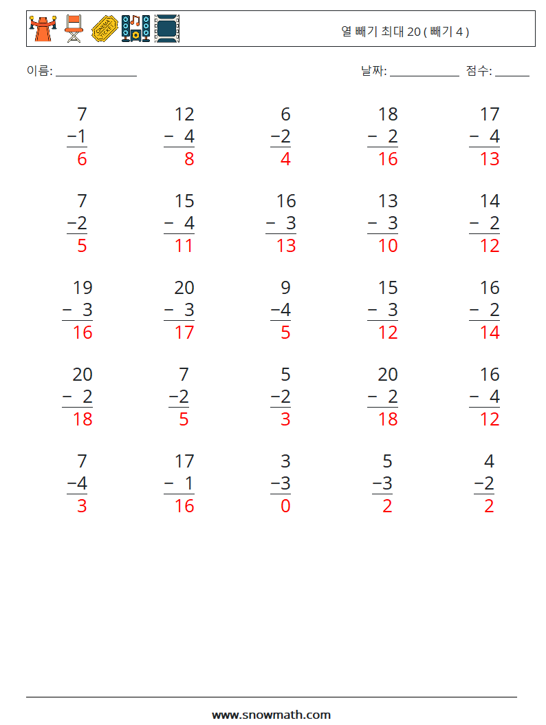 (25) 열 빼기 최대 20 ( 빼기 4 ) 수학 워크시트 14 질문, 답변