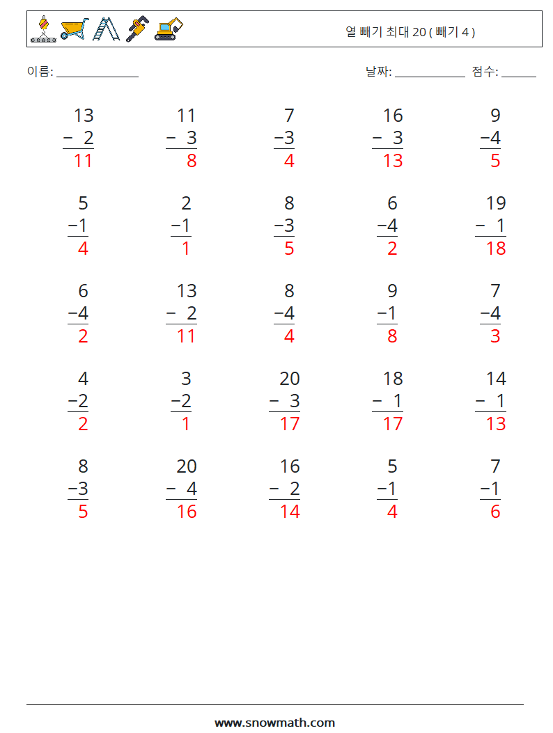 (25) 열 빼기 최대 20 ( 빼기 4 ) 수학 워크시트 1 질문, 답변