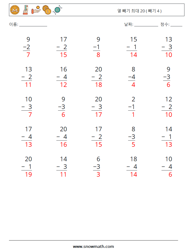 (25) 열 빼기 최대 20 ( 빼기 4 ) 수학 워크시트 2 질문, 답변