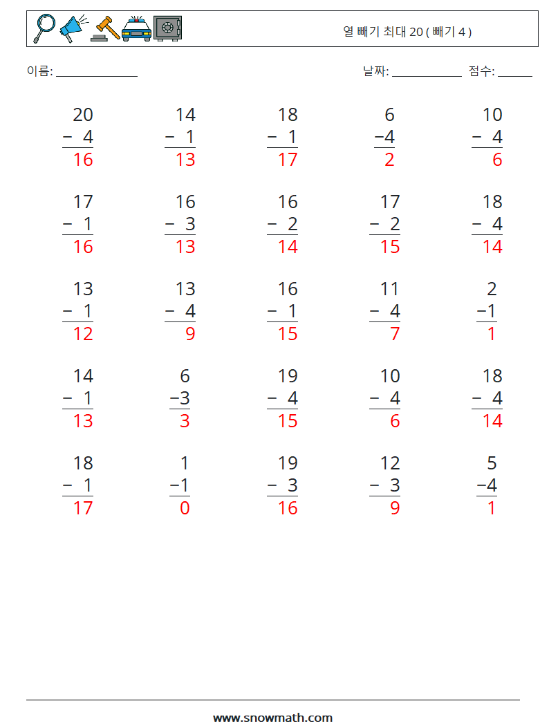 (25) 열 빼기 최대 20 ( 빼기 4 ) 수학 워크시트 3 질문, 답변