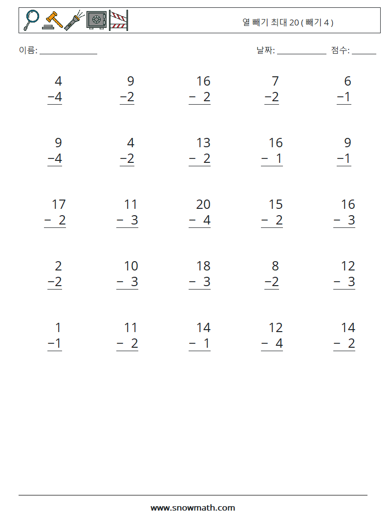 (25) 열 빼기 최대 20 ( 빼기 4 ) 수학 워크시트 4