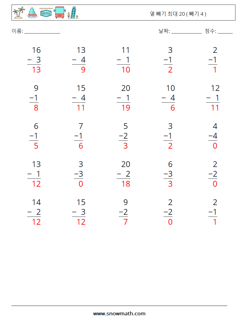 (25) 열 빼기 최대 20 ( 빼기 4 ) 수학 워크시트 5 질문, 답변