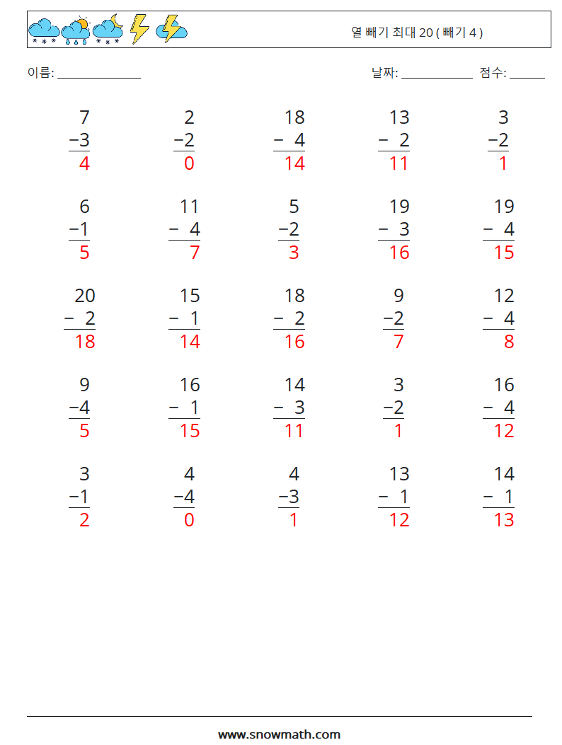 (25) 열 빼기 최대 20 ( 빼기 4 ) 수학 워크시트 8 질문, 답변