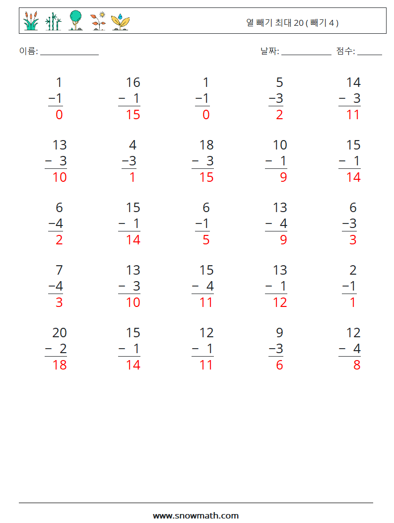 (25) 열 빼기 최대 20 ( 빼기 4 ) 수학 워크시트 9 질문, 답변