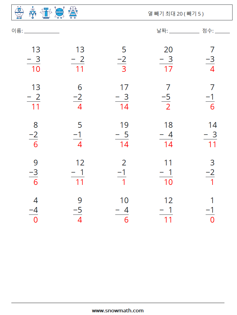 (25) 열 빼기 최대 20 ( 빼기 5 ) 수학 워크시트 10 질문, 답변