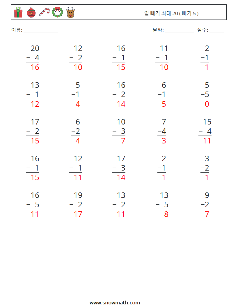 (25) 열 빼기 최대 20 ( 빼기 5 ) 수학 워크시트 11 질문, 답변