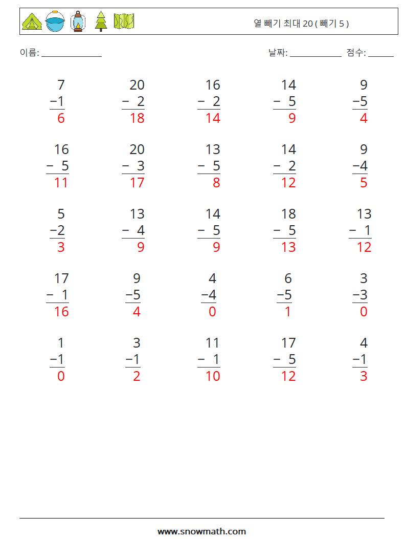 (25) 열 빼기 최대 20 ( 빼기 5 ) 수학 워크시트 13 질문, 답변