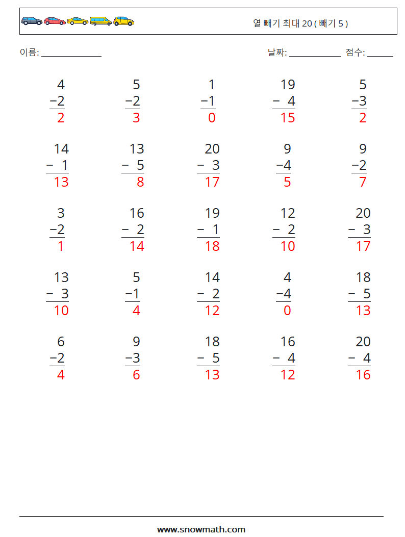 (25) 열 빼기 최대 20 ( 빼기 5 ) 수학 워크시트 14 질문, 답변