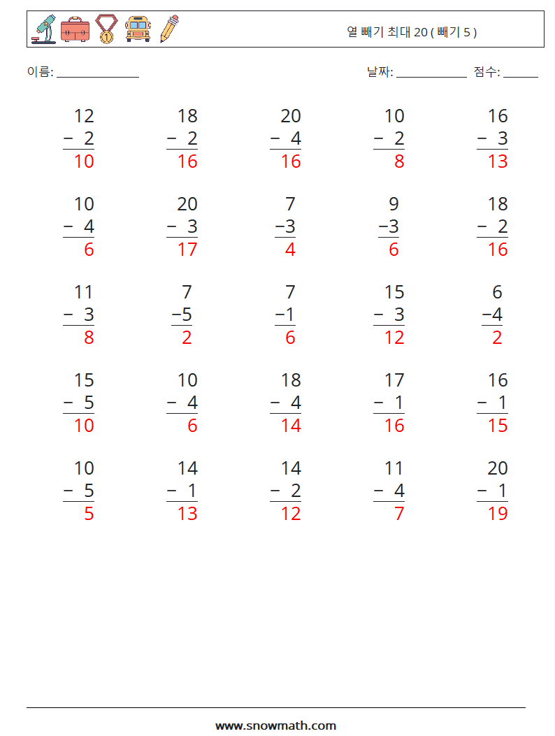 (25) 열 빼기 최대 20 ( 빼기 5 ) 수학 워크시트 16 질문, 답변