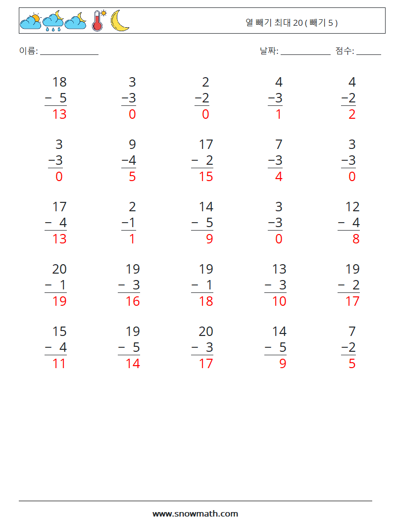 (25) 열 빼기 최대 20 ( 빼기 5 ) 수학 워크시트 17 질문, 답변