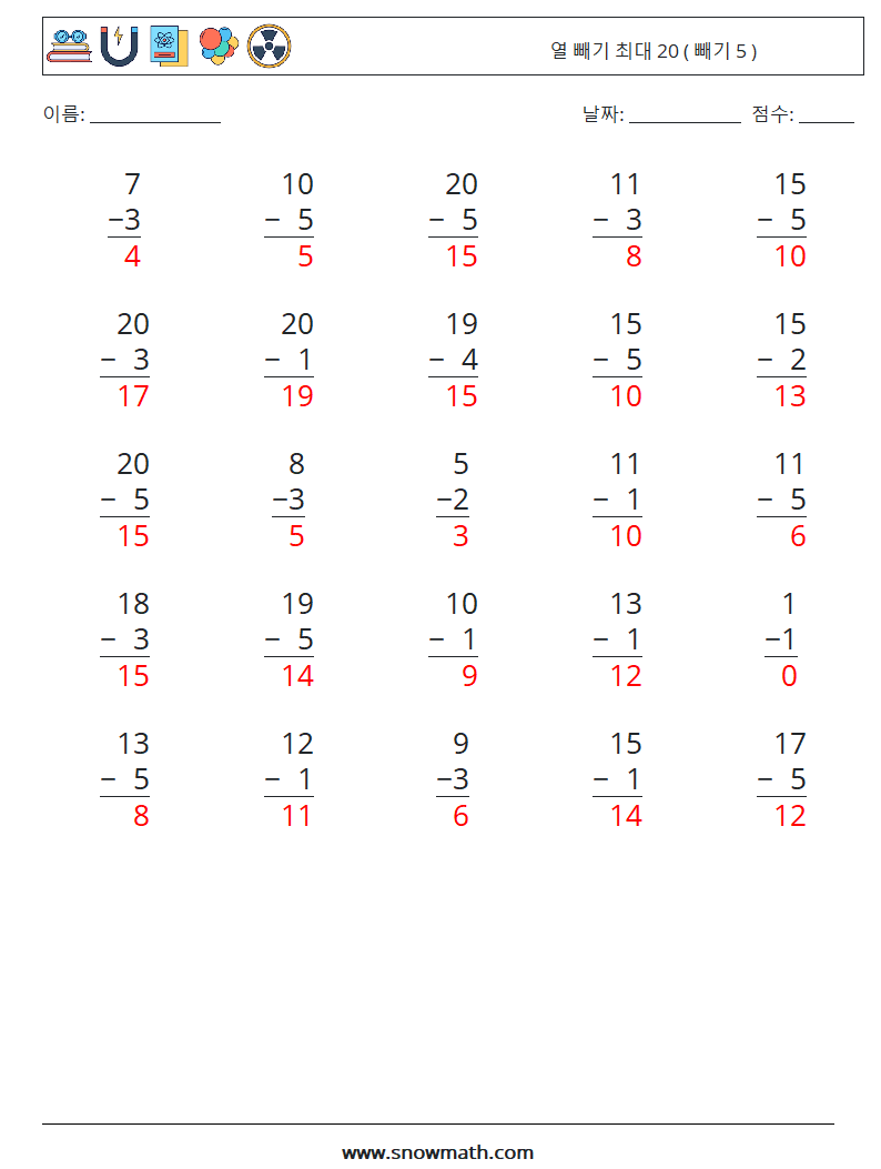 (25) 열 빼기 최대 20 ( 빼기 5 ) 수학 워크시트 18 질문, 답변