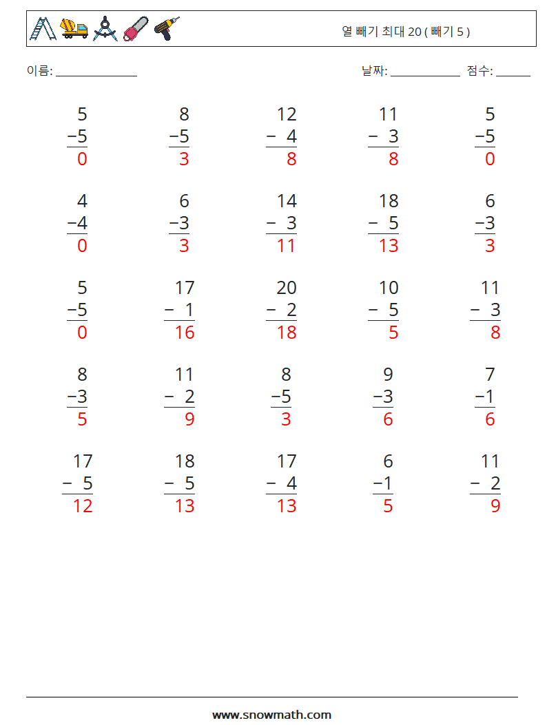 (25) 열 빼기 최대 20 ( 빼기 5 ) 수학 워크시트 2 질문, 답변