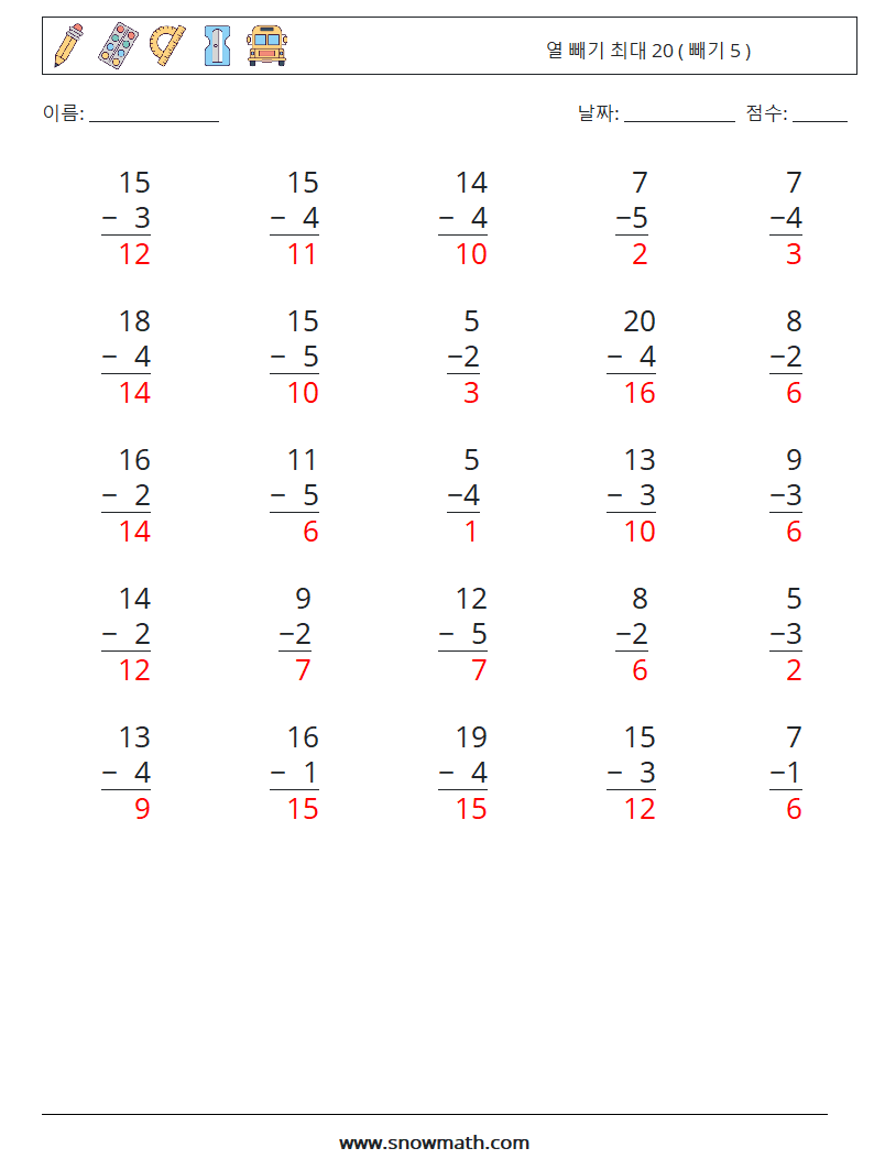 (25) 열 빼기 최대 20 ( 빼기 5 ) 수학 워크시트 3 질문, 답변