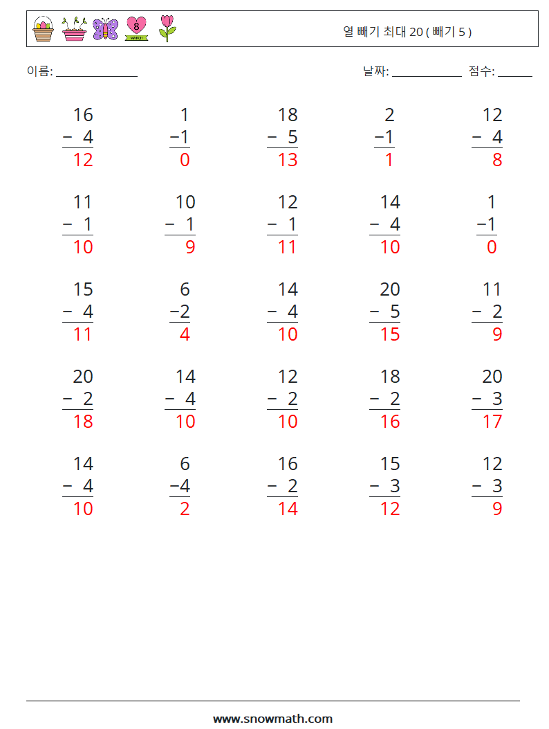 (25) 열 빼기 최대 20 ( 빼기 5 ) 수학 워크시트 4 질문, 답변