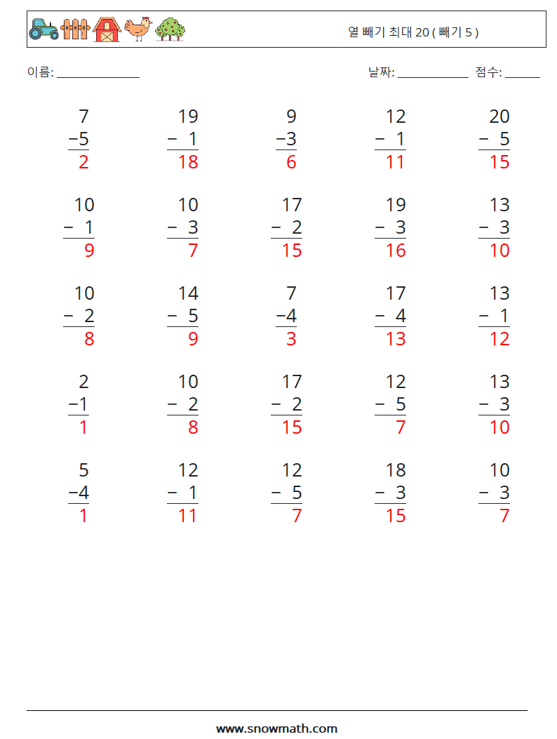 (25) 열 빼기 최대 20 ( 빼기 5 ) 수학 워크시트 5 질문, 답변