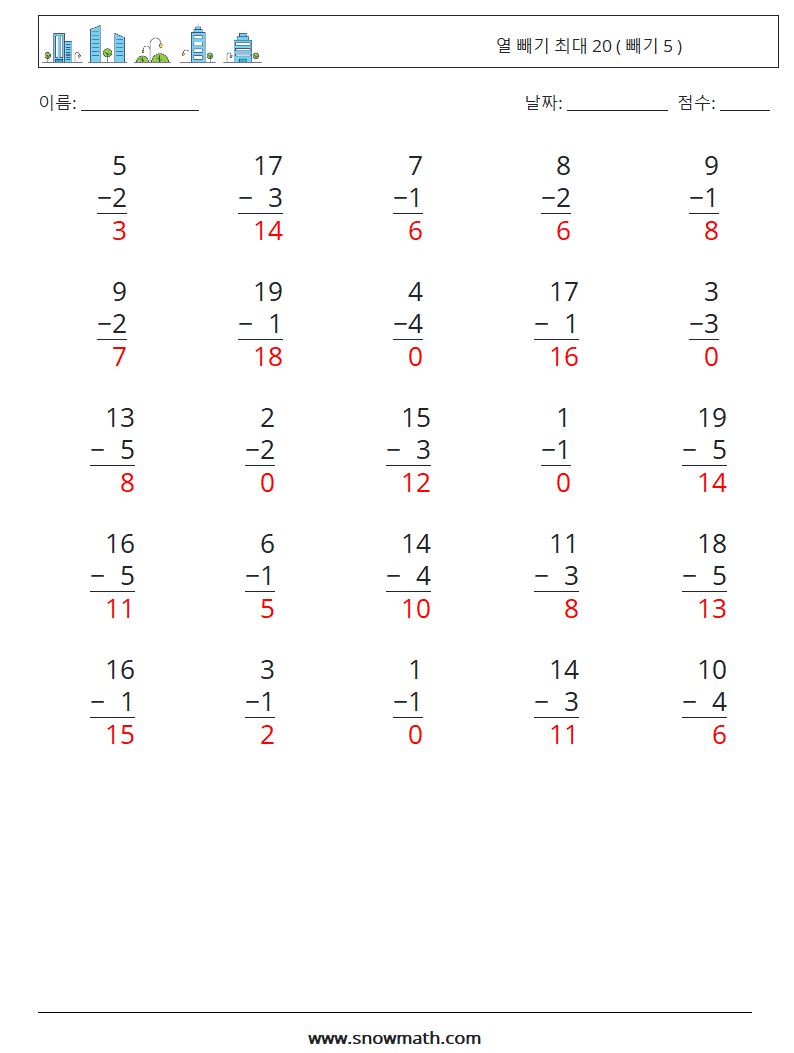 (25) 열 빼기 최대 20 ( 빼기 5 ) 수학 워크시트 6 질문, 답변