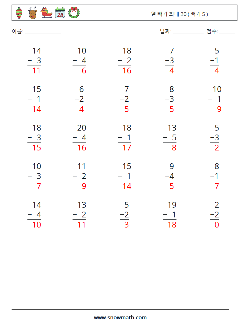 (25) 열 빼기 최대 20 ( 빼기 5 ) 수학 워크시트 7 질문, 답변