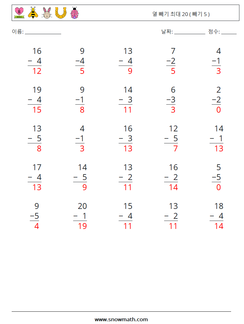 (25) 열 빼기 최대 20 ( 빼기 5 ) 수학 워크시트 8 질문, 답변