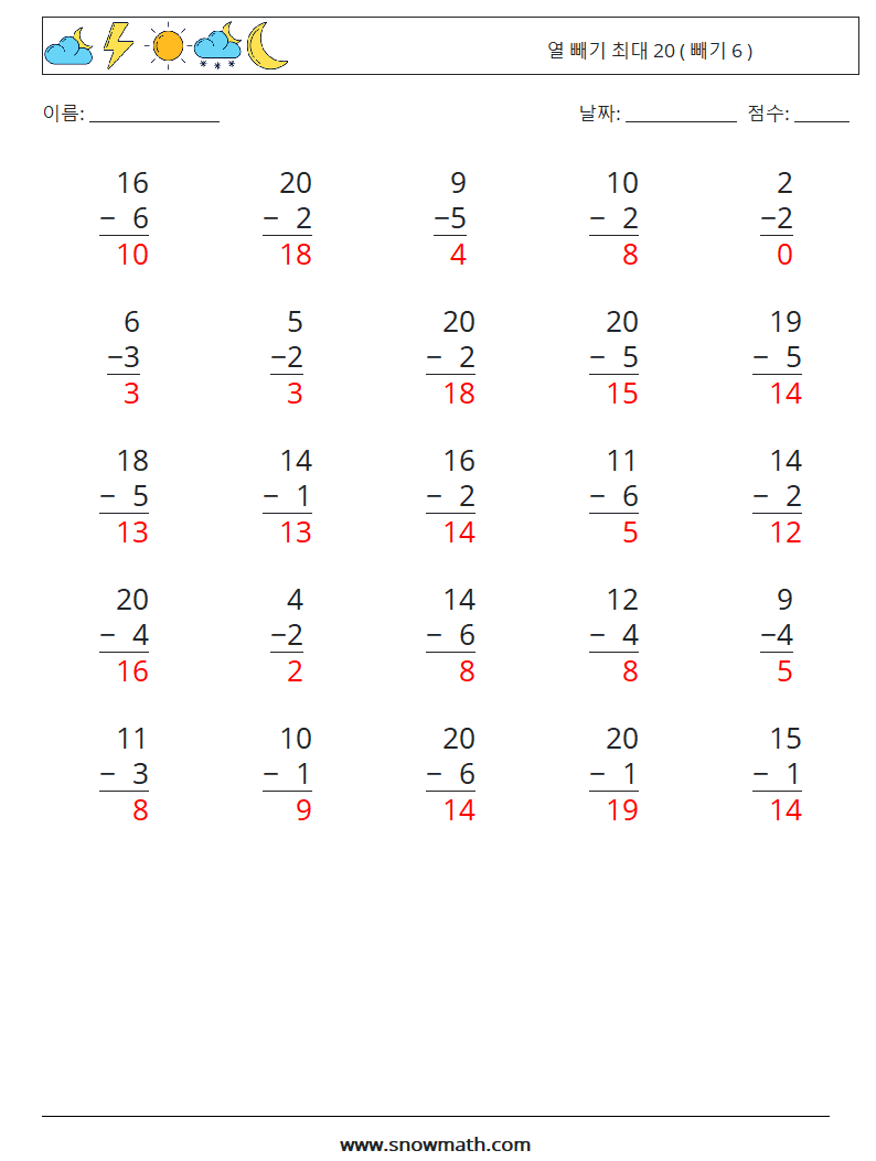 (25) 열 빼기 최대 20 ( 빼기 6 ) 수학 워크시트 6 질문, 답변