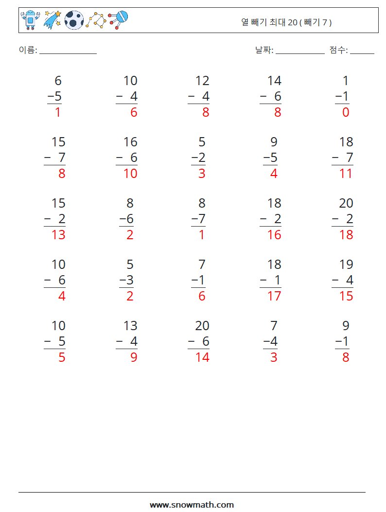 (25) 열 빼기 최대 20 ( 빼기 7 ) 수학 워크시트 1 질문, 답변