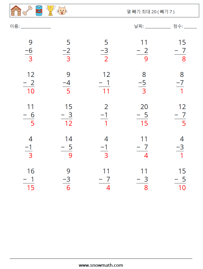 (25) 열 빼기 최대 20 ( 빼기 7 ) 수학 워크시트 2 질문, 답변