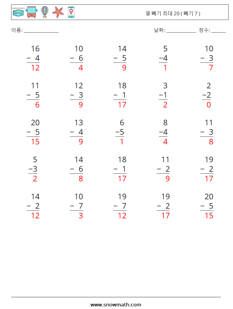 (25) 열 빼기 최대 20 ( 빼기 7 ) 수학 워크시트 4 질문, 답변