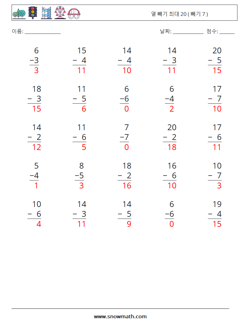 (25) 열 빼기 최대 20 ( 빼기 7 ) 수학 워크시트 6 질문, 답변