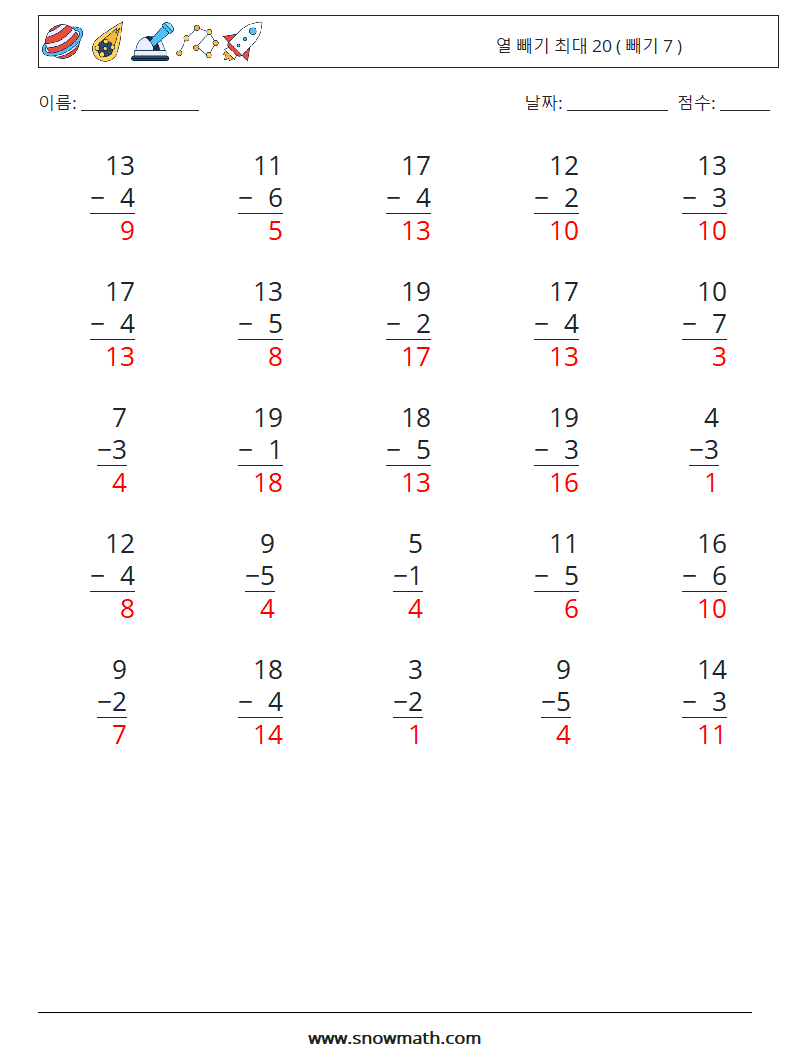 (25) 열 빼기 최대 20 ( 빼기 7 ) 수학 워크시트 7 질문, 답변