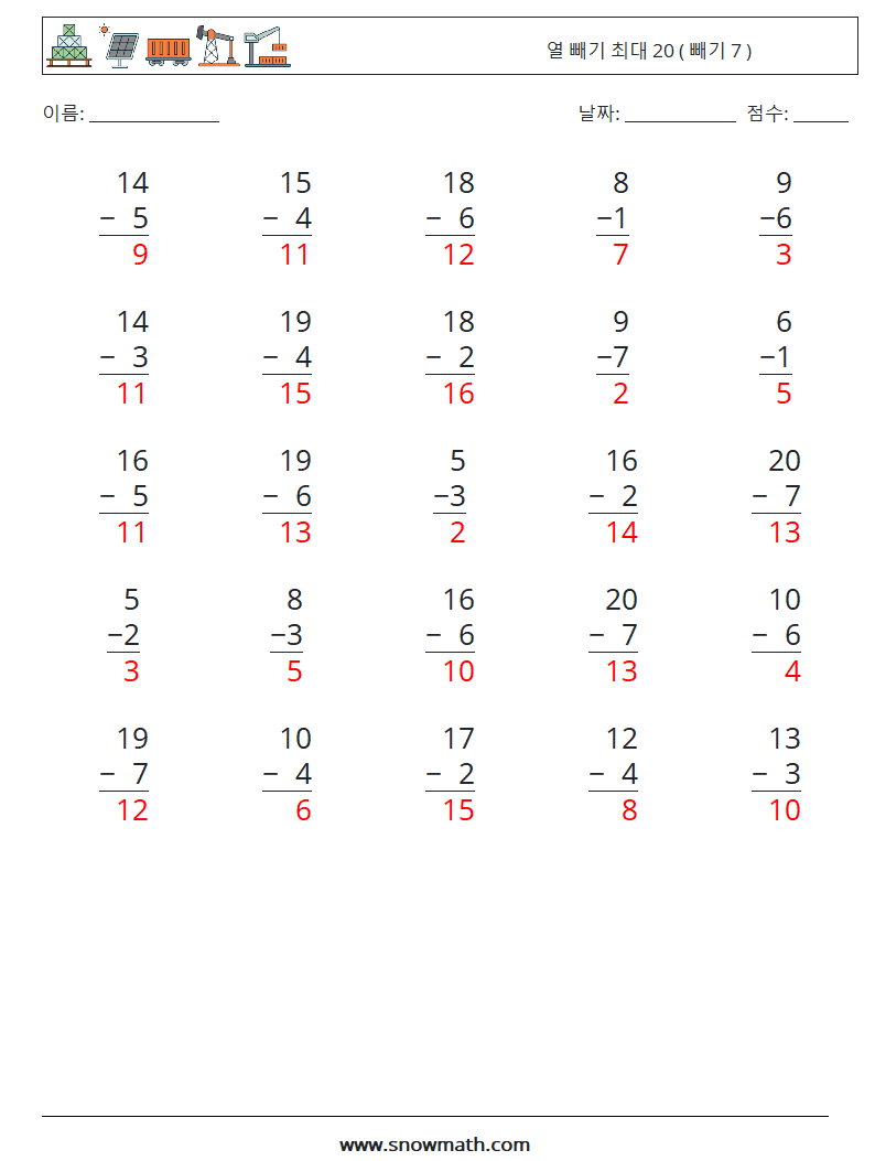 (25) 열 빼기 최대 20 ( 빼기 7 ) 수학 워크시트 8 질문, 답변