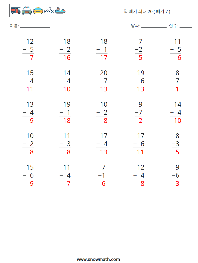 (25) 열 빼기 최대 20 ( 빼기 7 ) 수학 워크시트 9 질문, 답변