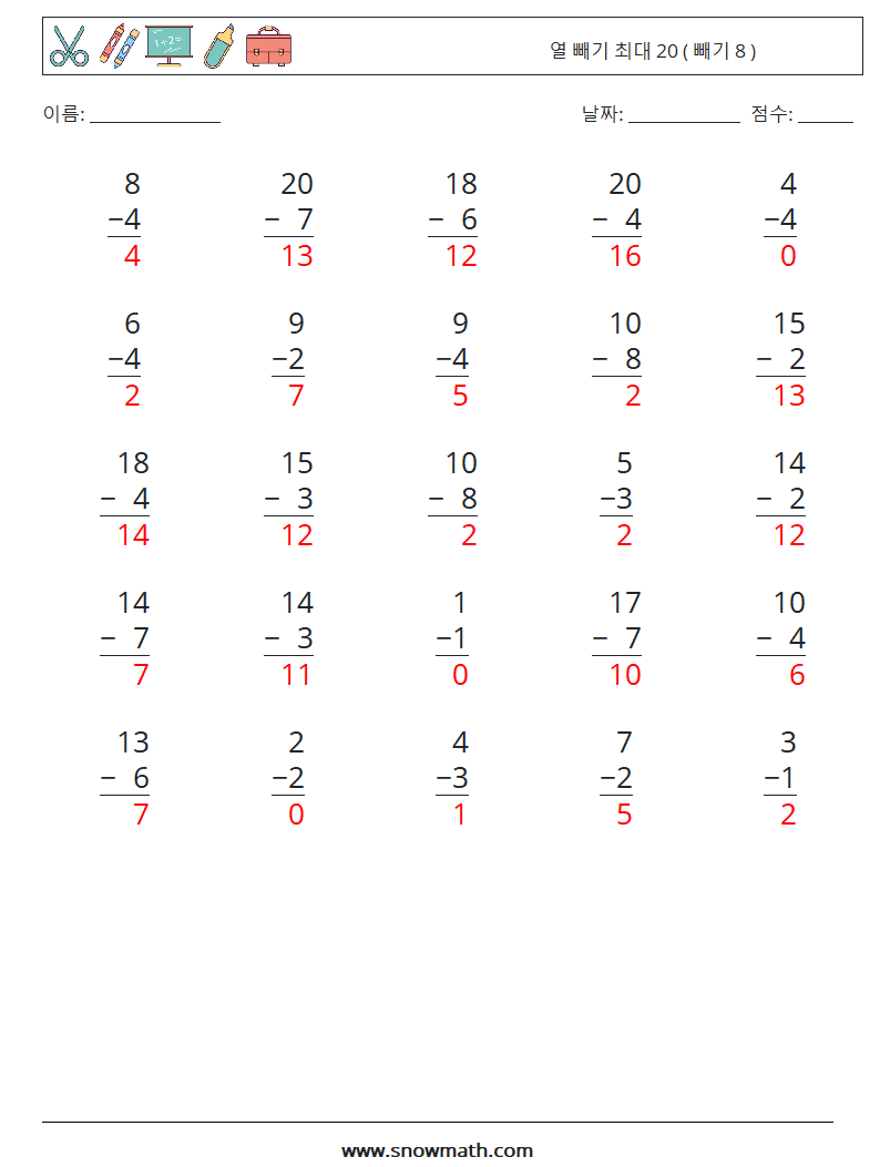 (25) 열 빼기 최대 20 ( 빼기 8 ) 수학 워크시트 11 질문, 답변