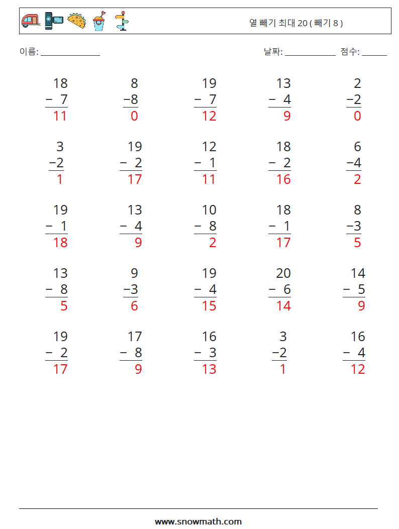 (25) 열 빼기 최대 20 ( 빼기 8 ) 수학 워크시트 13 질문, 답변