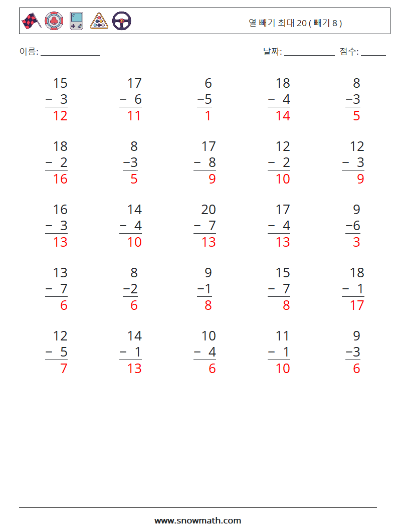 (25) 열 빼기 최대 20 ( 빼기 8 ) 수학 워크시트 15 질문, 답변