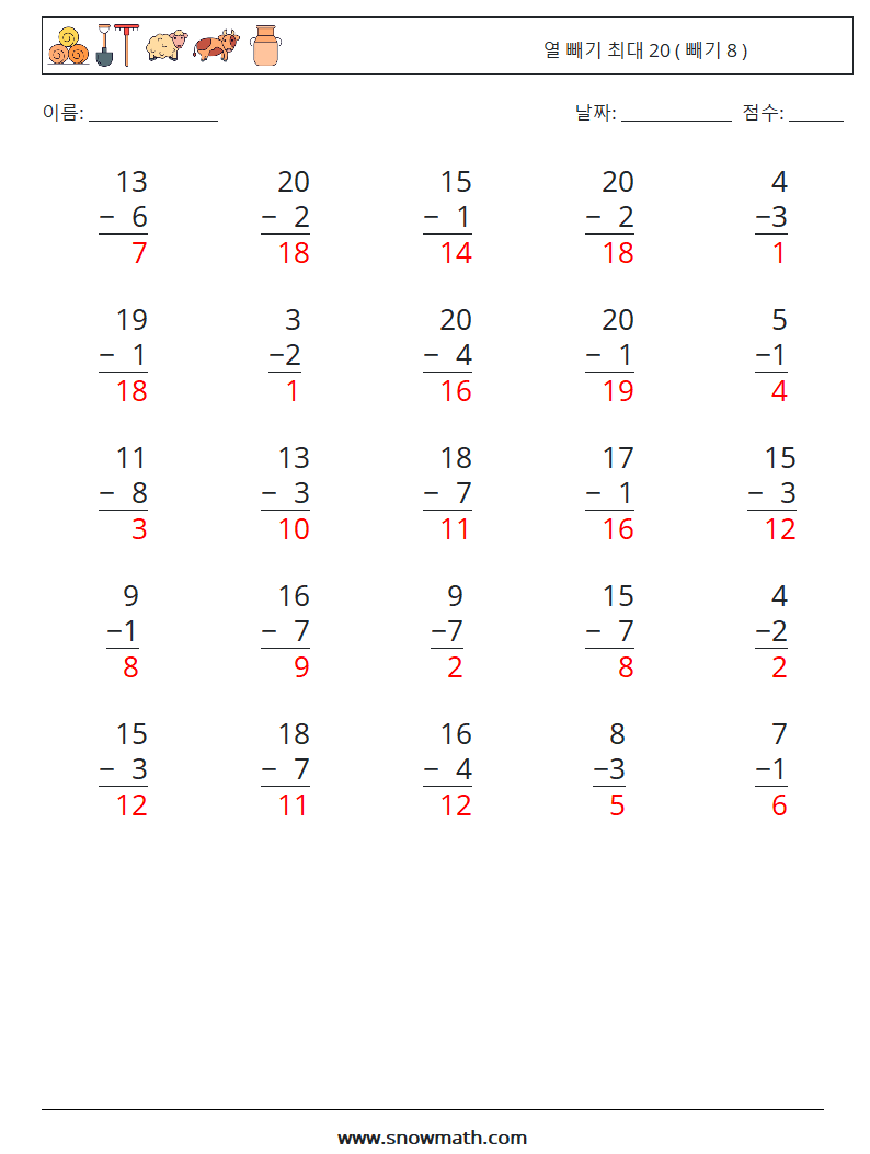 (25) 열 빼기 최대 20 ( 빼기 8 ) 수학 워크시트 16 질문, 답변