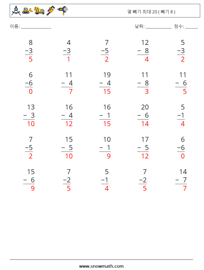 (25) 열 빼기 최대 20 ( 빼기 8 ) 수학 워크시트 1 질문, 답변