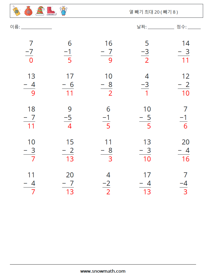 (25) 열 빼기 최대 20 ( 빼기 8 ) 수학 워크시트 2 질문, 답변