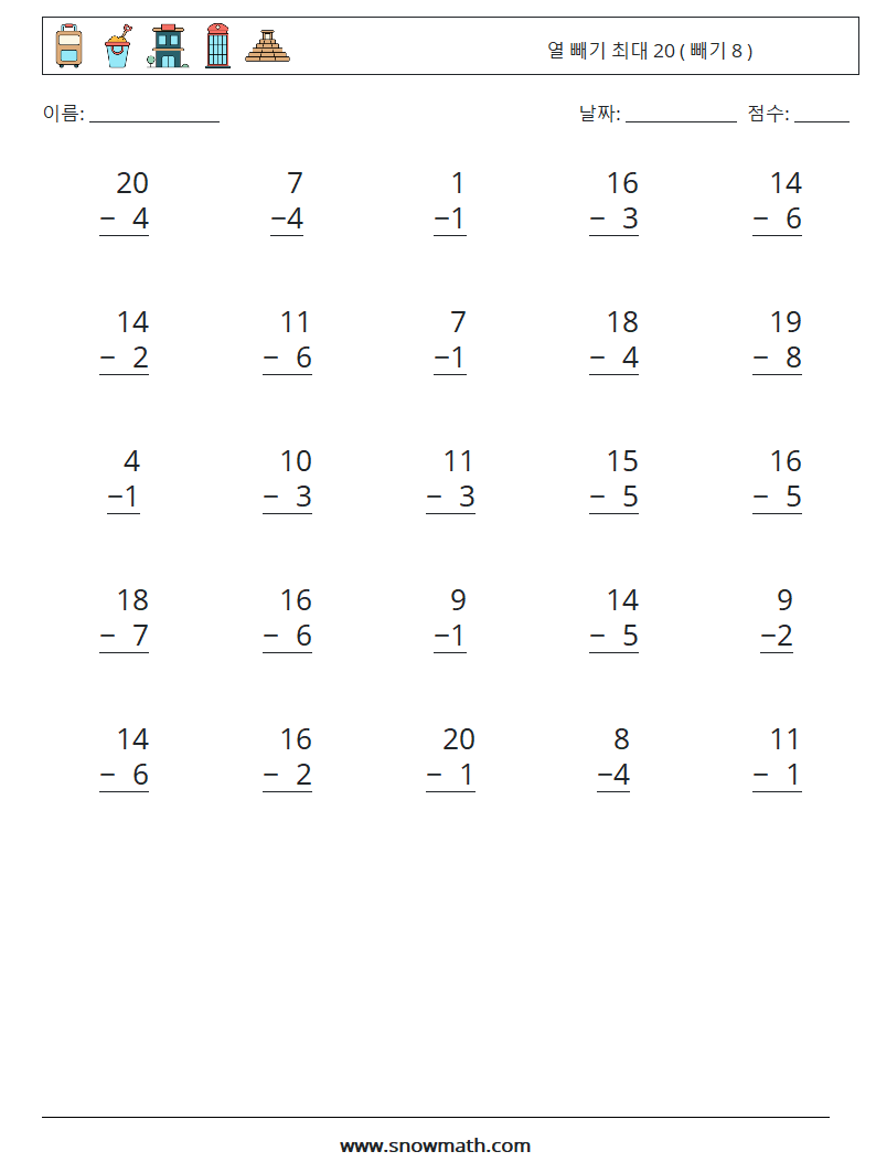 (25) 열 빼기 최대 20 ( 빼기 8 ) 수학 워크시트 4