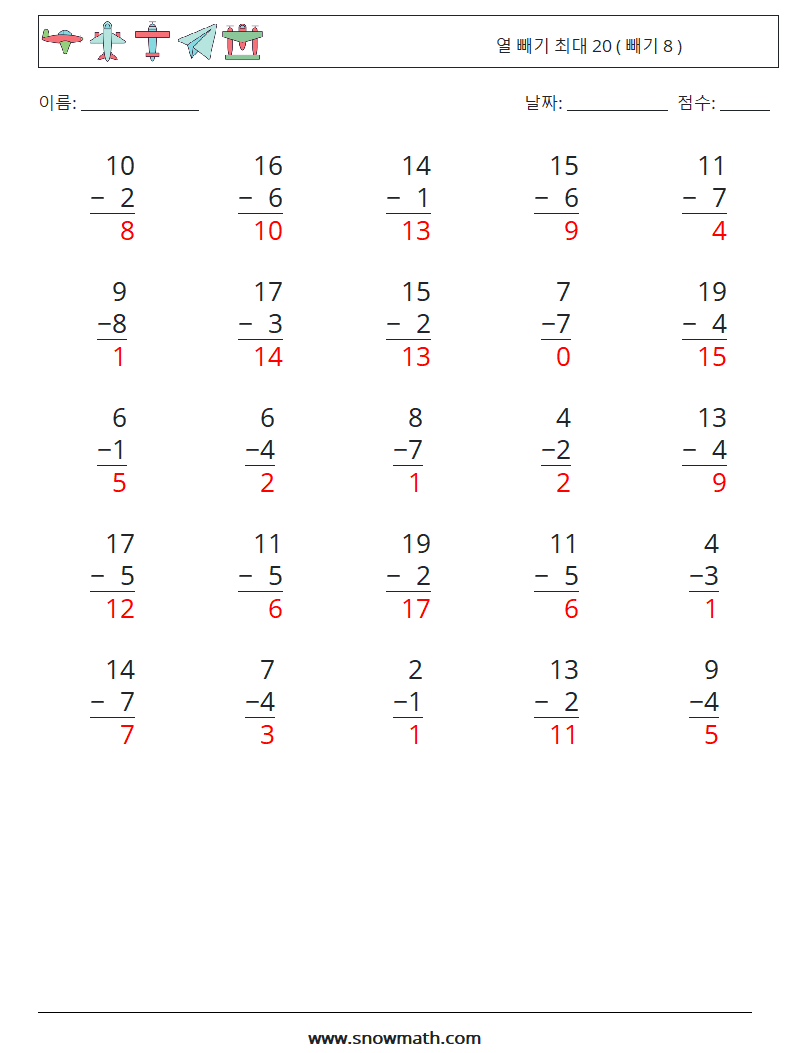 (25) 열 빼기 최대 20 ( 빼기 8 ) 수학 워크시트 5 질문, 답변