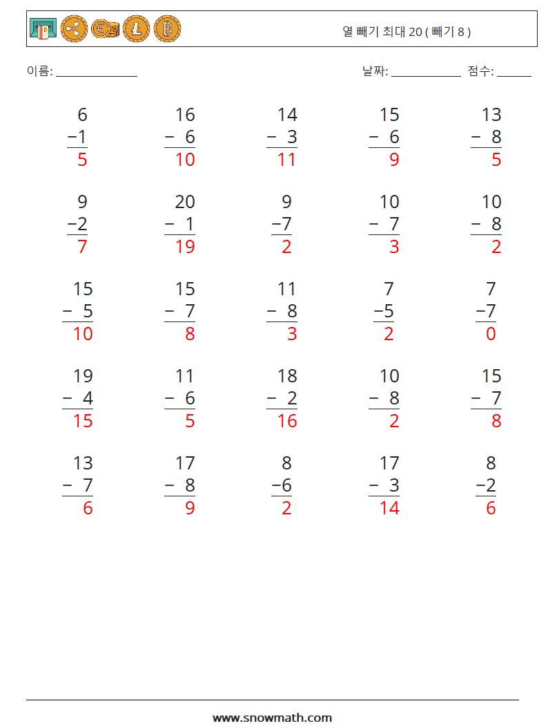 (25) 열 빼기 최대 20 ( 빼기 8 ) 수학 워크시트 6 질문, 답변