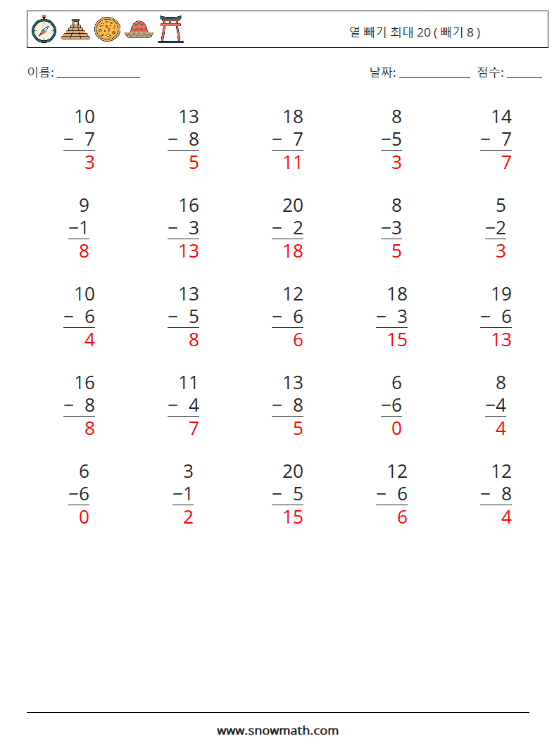 (25) 열 빼기 최대 20 ( 빼기 8 ) 수학 워크시트 9 질문, 답변